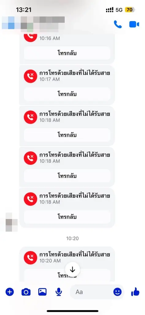 เมียน้อยร้องไห้ โทรฟ้องเมียหลวง ผัวที่แย่งมาแอบมีคนใหม่