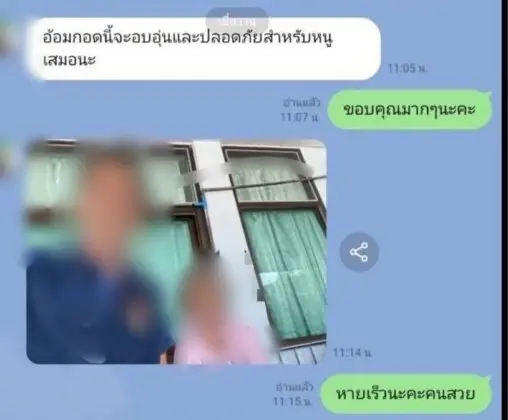 อ่านแล้วตกใจ ผัวปล่อยแชตลับ เมียกับผอ. ชายชู้ข้างเมรุวัด