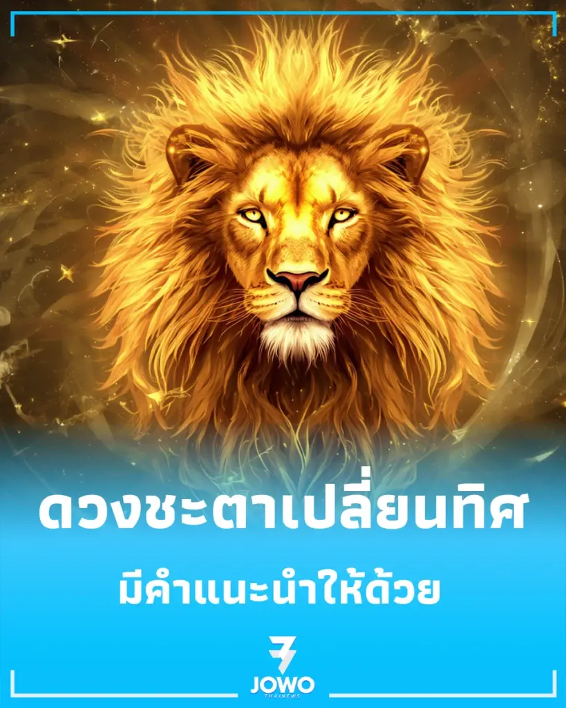 เตือน 2 ราศี รับมืออารมณ์แปรปรวนหลังสุริยุปราคาเต็มดวง 2569