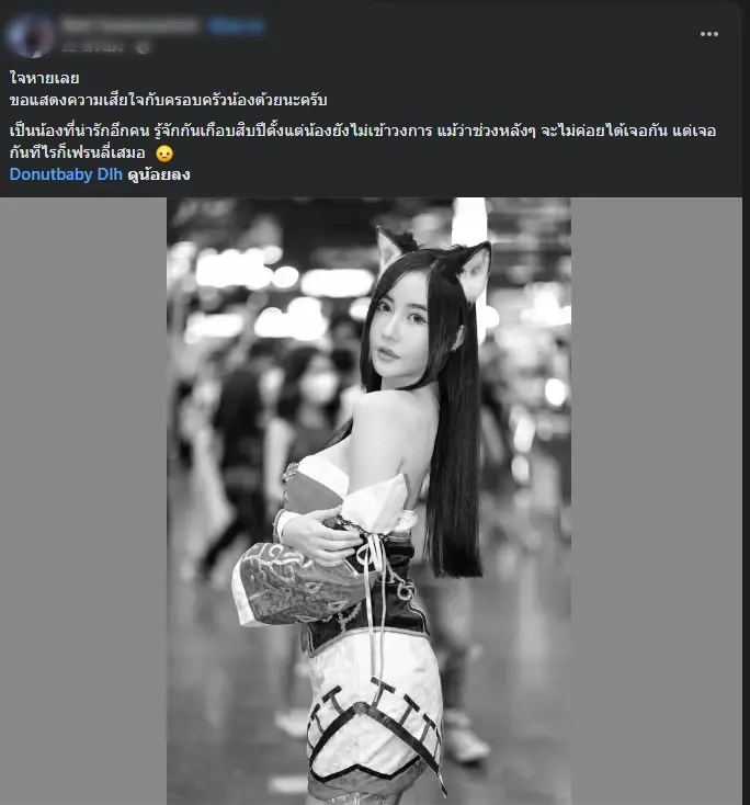 อาลัย "โดนัท" พริตตี้สาวชื่อดัง เผยสาเหตุเสียชีวิตยิ่งเศร้า