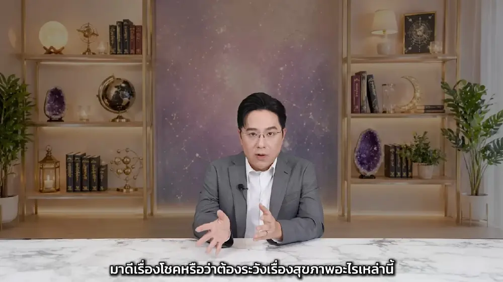 1 ราศี หมอช้าง เคาะเดือน ส.ค. มีข่าวดีเรื่องโชค แต่ระวังทุกขลาภ
