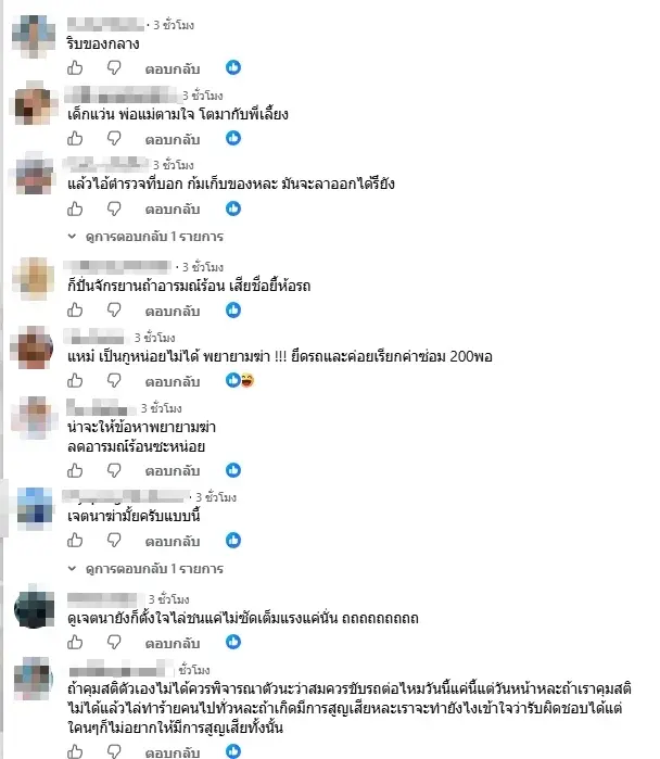หนุ่มหัวร้อน แจงแล้ว เผยสาเหตุขับรถไล่ชน จยย.อุ้มลูกน้อย 7 เดือน