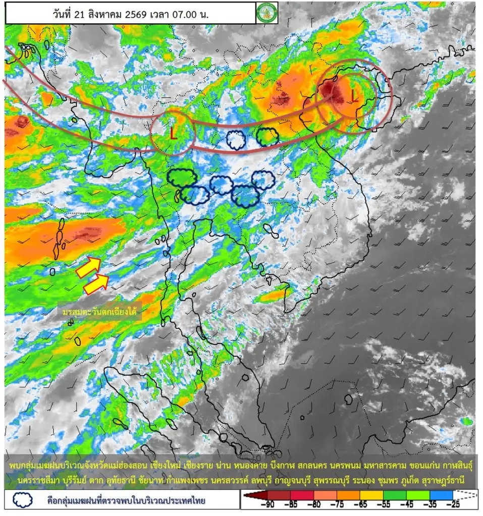 กทม.อ่วมฝนฟ้าคะนอง 70% ของพื้นที่ ทะเลคลื่นสูงซัดแรง งดเดินเรือช่วงนี้