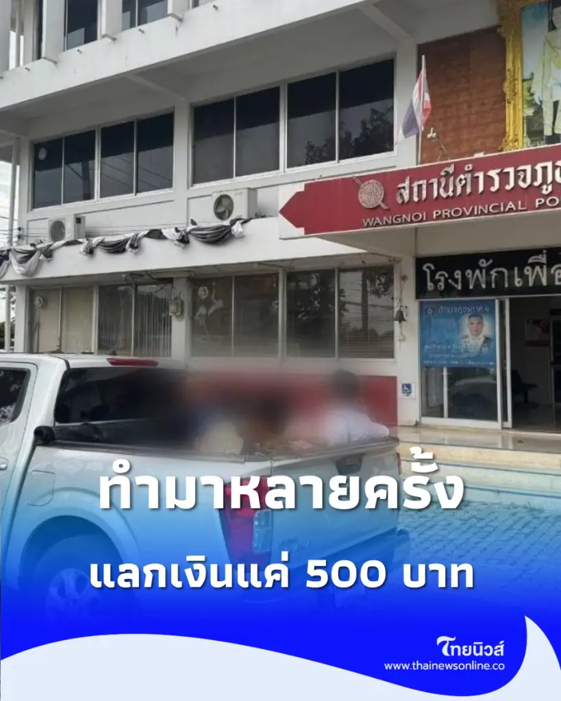 จนมุมคาด่าน รวบอดีตโชเฟอร์ขนแรงงานข้ามจังหวัด สารภาพแลกเงินแค่ 500 บาท