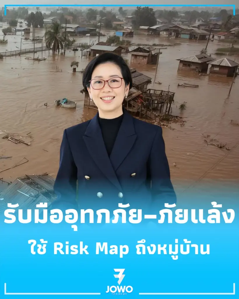 รับมืออุทกภัย–ภัยแล้ง รู้ก่อน–ป้องกันก่อน–พร้อมรับมือ ลดความเสียหายประชาชน