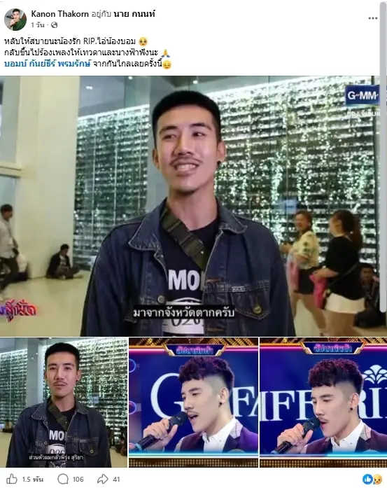 เปิดโพสต์สุดท้าย "บอมบ์ กันย์ธีร์" ก่อนเสียชีวิต ยิ่งสะเทือนใจ