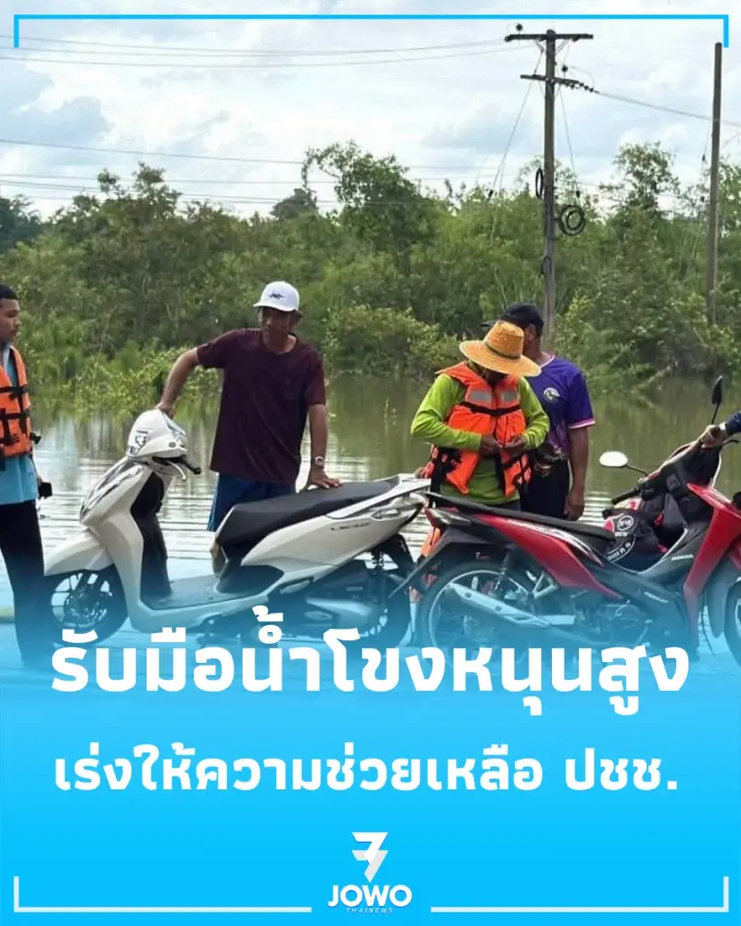 นรข. ลุยแม่น้ำโขง-มูลล้นตลิ่ง สั่งเกาะติดสถานการณ์น้ำหนุนท่วมฉับพลัน