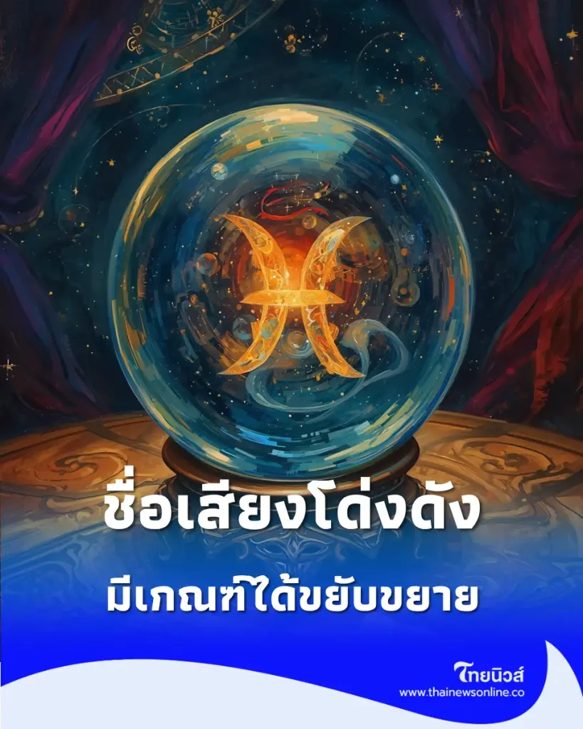 ดวงเดือนกันยายน เช็กดวง 6 ราศี เดือนนี้ดวงดีมากเรื่องการงาน