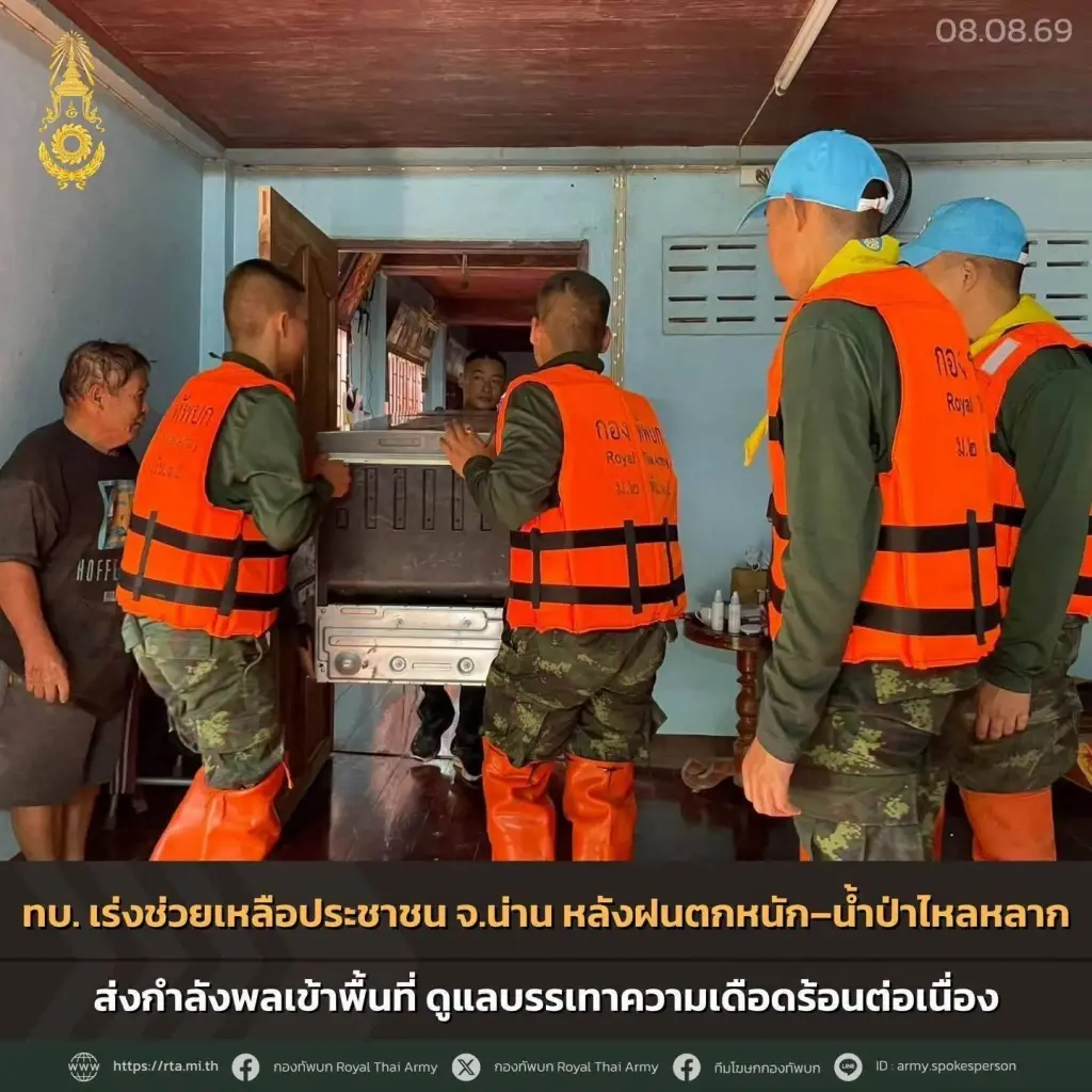 ทบ. ลุยน้ำท่วมน่าน ส่งทหารเข้าพื้นที่บรรเทาทุกข์ รับมือมวลน้ำเหนือทะลัก