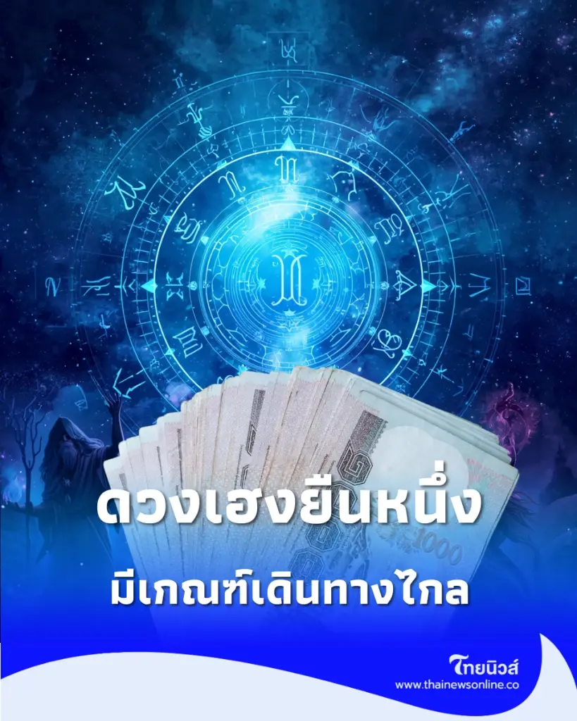 ดวงรายสัปดาห์ 17-23 สิงหาคม 2569 คน 7 วันเกิดมีโอกาสดีๆ หลายเรื่อง
