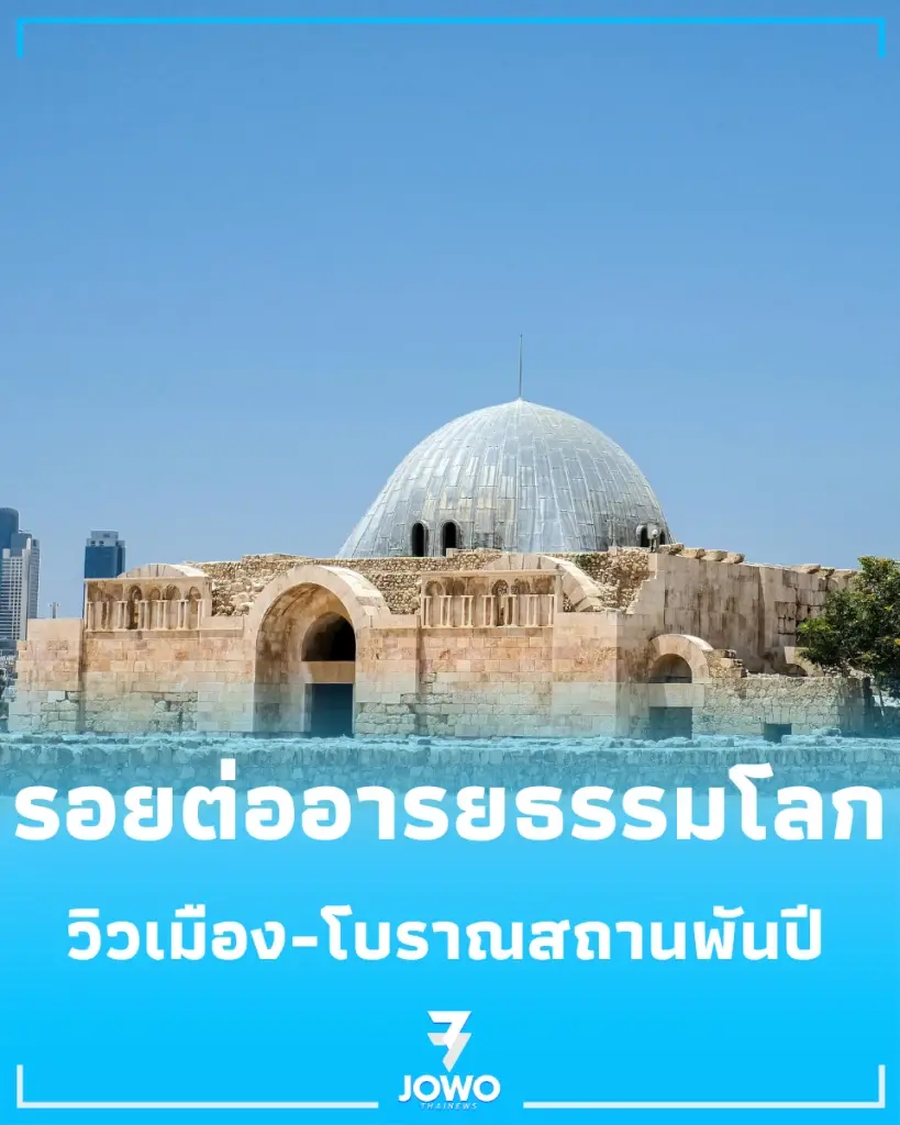 เปิดมนต์เสน่ห์ เมืองโบราณพันปี ที่ซ่อนอารยธรรมระดับโลกไว้