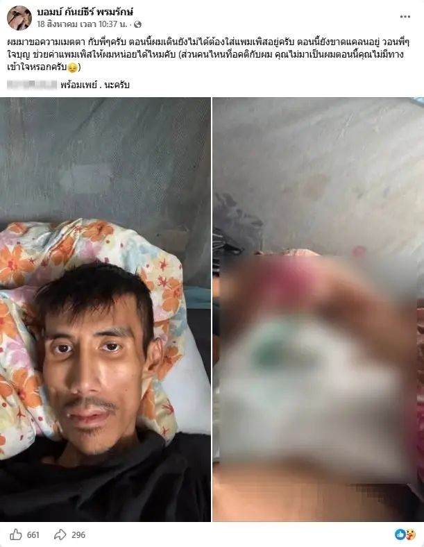 เปิดโพสต์สุดท้าย "บอมบ์ กันย์ธีร์" ก่อนเสียชีวิต ยิ่งสะเทือนใจ