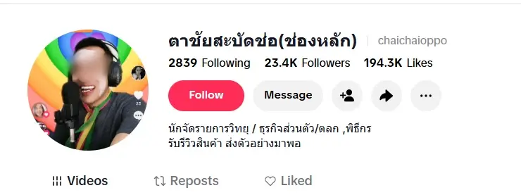 รู้แล้วเป็นใคร ชายดับในบ่อน้ำสวนเบญจสิริ ที่แท้เป็นคนดังมาก่อน