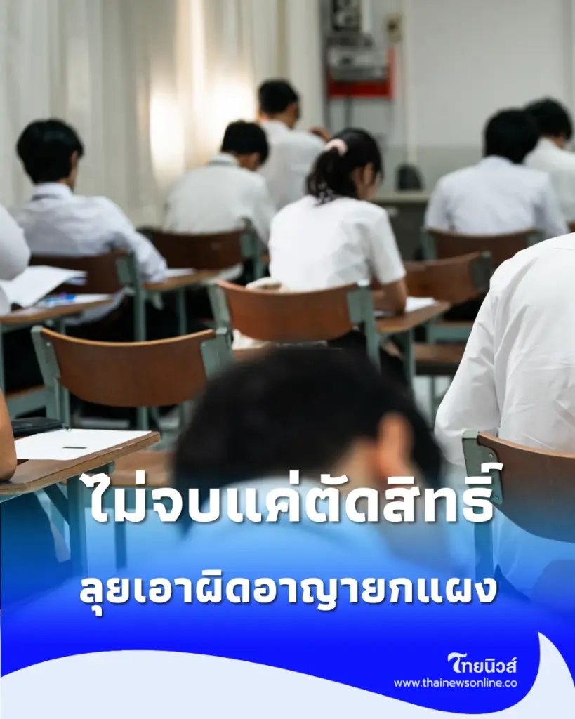 เปิดเบื้องหลัง มท.4 สั่งเช็กบิล 5,925 ราย ดึง 5 องค์กรใหญ่ร่วมสางปมร้อน
