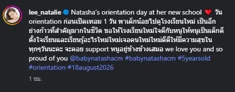 สมฐานะทายาทหมื่นล้าน  "นาตาลี-ฟลุค" จัดเต็มเรื่องการศึกษา