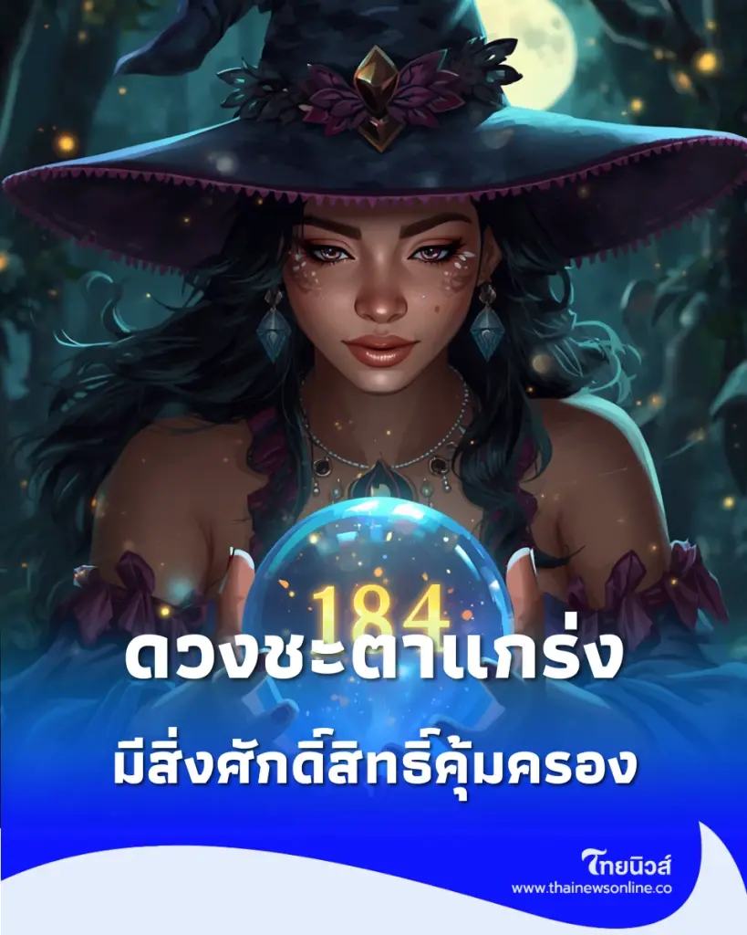 เช็ก  9 วันที่เกิดนี้ ดวงชะตาแกร่ง มีครูบาอาจารย์และสิ่งศักดิ์สิทธิ์คอยคุ้มครอง