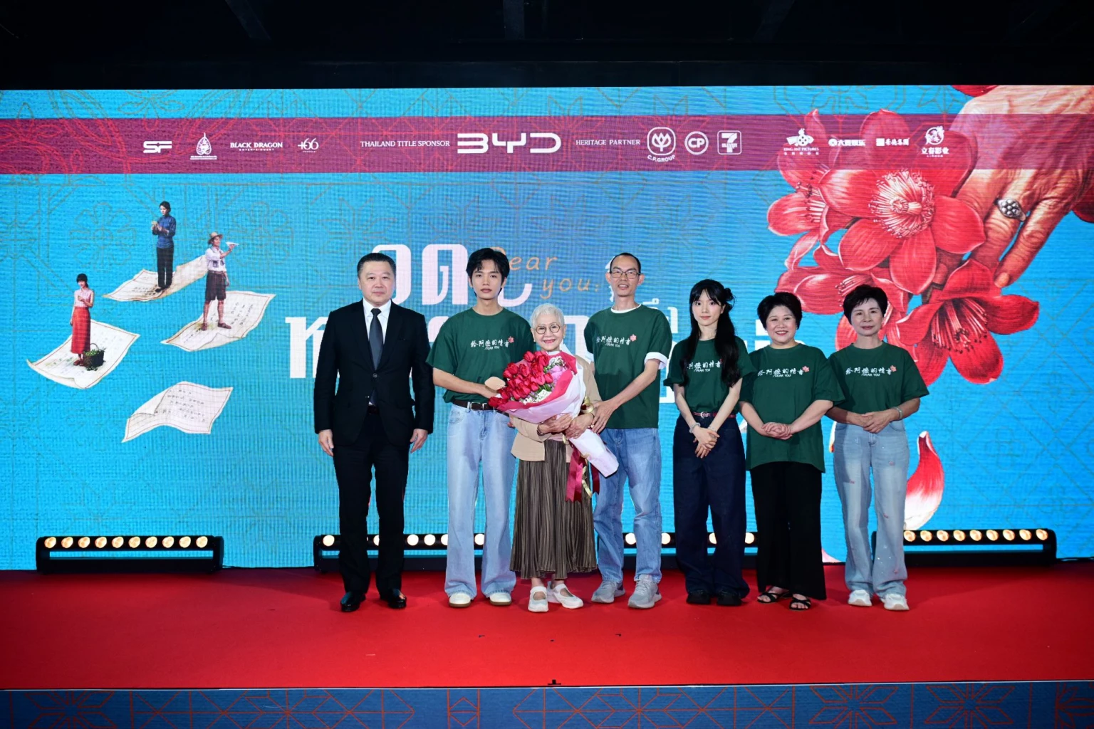 เครือซีพี สนับสนุนภาพยนตร์ดัง "Dear You จดหมายรักถึงอาม่า" สืบสานคุณค่าความกตัญญู