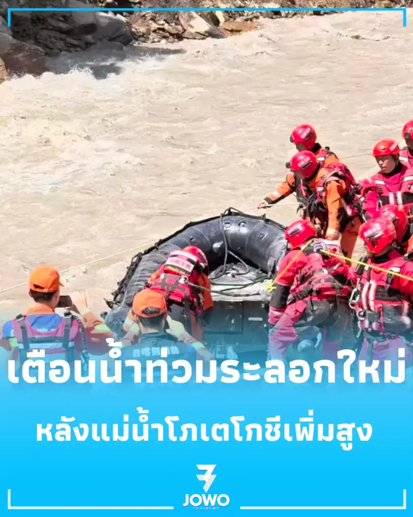 "เนปาล" ประกาศเตือนภัยน้ำท่วมระลอกใหม่ หลังแม่น้ำโภเตโกชีเพิ่มสูง