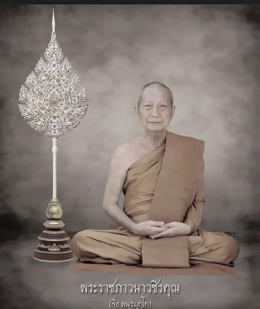 สิ้น หลวงปู่จื่อ พันธมุตโต เกจิดังแดนอีสาน มรณภาพแล้ว