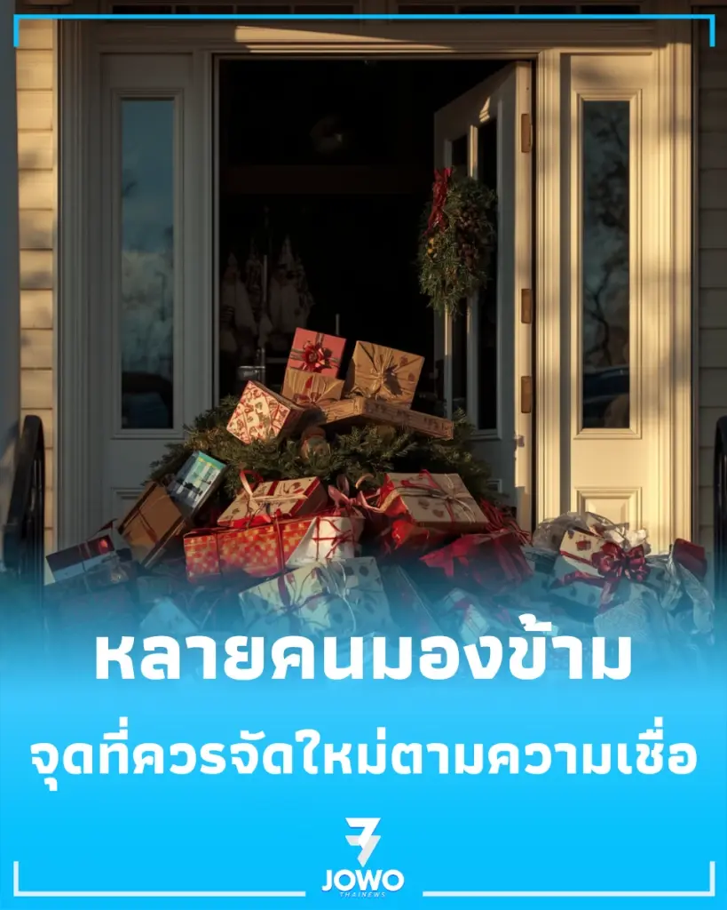 10 จุดฮวงจุ้ยบ้านที่หลายคนมองข้าม ปรับมุมเล็ก ๆ ให้บ้านน่าอยู่ขึ้น