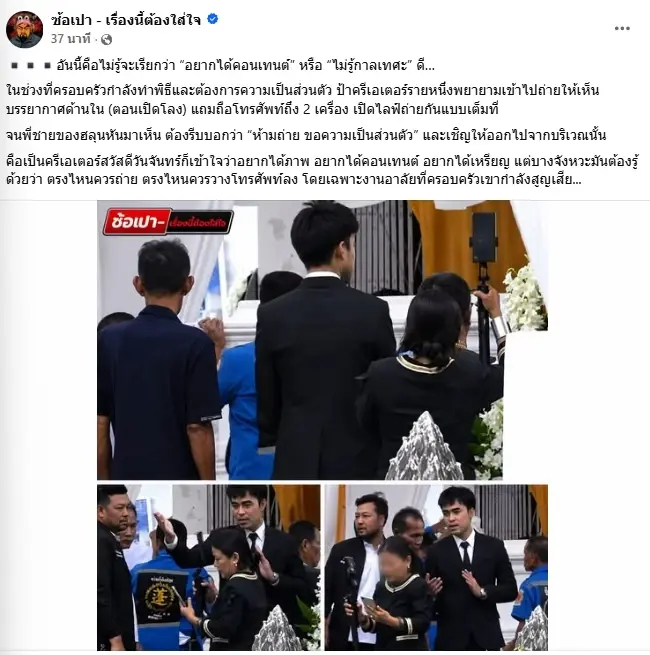ทัวร์ลงสนั่น ครีเอเตอร์ไลฟ์งาน "ฮลุน โซโล่" จนพี่ชายต้องเชิญออก