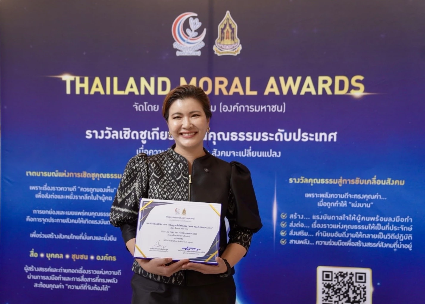 NARiSSEASONs ผงาดคว้ารางวัล Thailand Moral Awards 2025