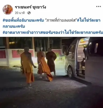ว่อนโซเชียล! คลิปพระวางมวยกันเช้ามืด วัดดังโร่แจงความจริง 