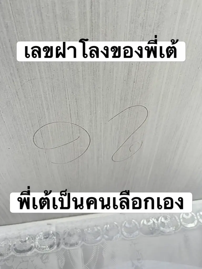 เปิดเลขฝาโลง-ทะเบียนรถรับร่าง "เต้ ดราก้อนไฟว์" อดีตนักร้องดัง