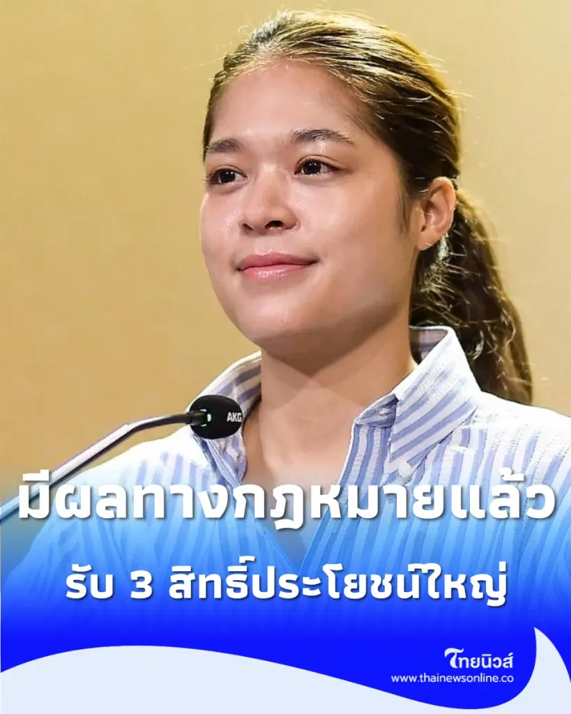 รัฐเปิดไฟเขียว คู่สมรสทุกเพศ ได้สิทธิ์เท่าเทียมถูกต้องตามกฎหมาย