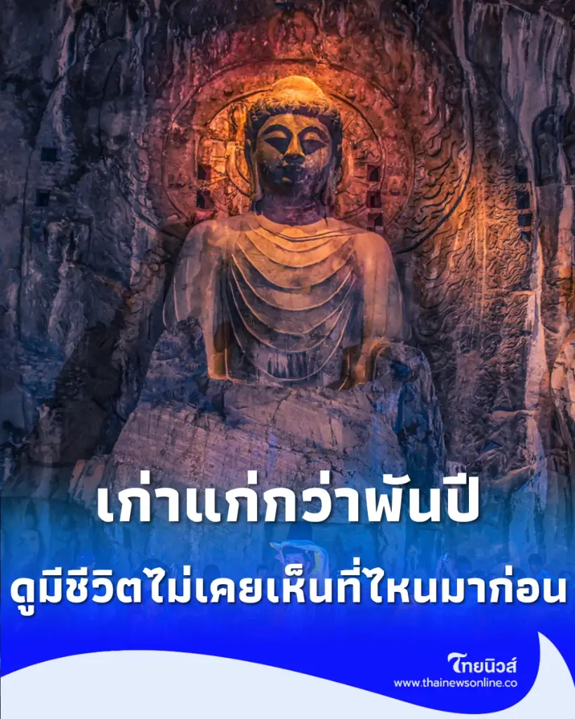 เปิดภาพ ถ้ำหินหลงเหมินพันปี เนเนิมิตแสงไฟยามค่ำคืน ชุบชีวิตองค์พระหินแกะสลัก