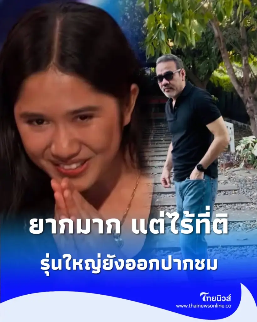 ป้าง นครินทร์ ออกปากชม น้องเนเน่ หลังทำสิ่งยากที่สุดนี้ได้แบบไร้ที่ติ
