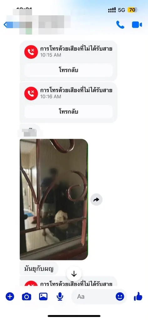 เมียน้อยร้องไห้ โทรฟ้องเมียหลวง ผัวที่แย่งมาแอบมีคนใหม่