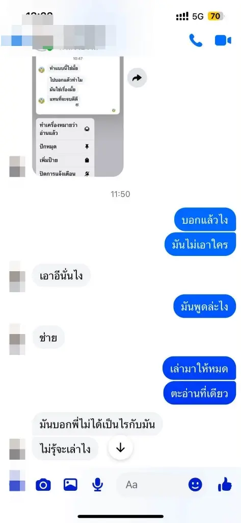 เมียน้อยร้องไห้ โทรฟ้องเมียหลวง ผัวที่แย่งมาแอบมีคนใหม่