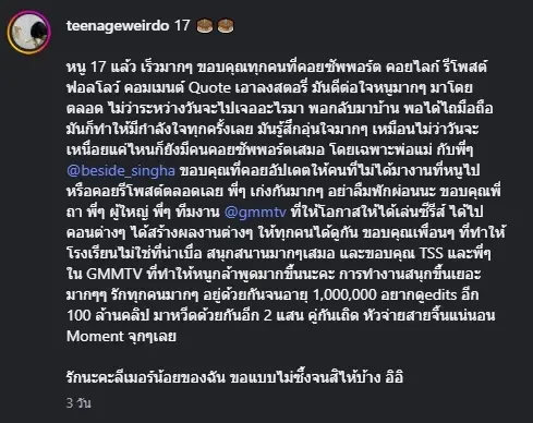 เผลอแป๊บเดียวโตเป็นสาวแล้ว   ลูกสาว "อัษฎาวุฒิ" ฉลองวัย 17 ปี