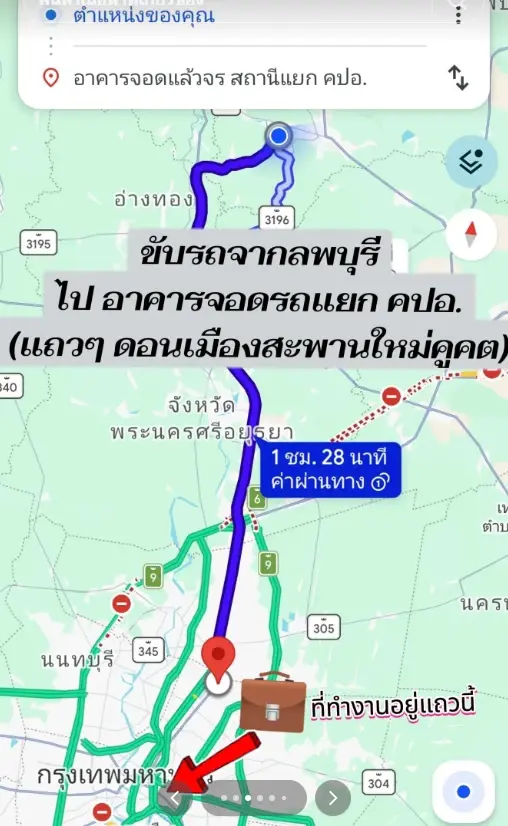 หนุ่มเผยชีวิตมนุษย์เงินเดือน ขับรถไป-กลับ ลพบุรี-พร้อมพงษ์ ฟังเหตุผลใจฟู