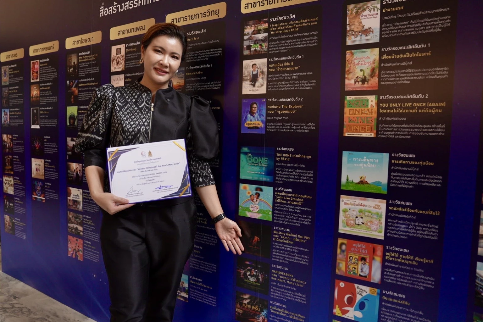 NARiSSEASONs ผงาดคว้ารางวัล Thailand Moral Awards 2025