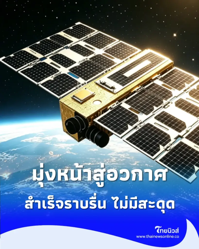 จีนพาดาวเทียม 7 ดวงทะลุชั้นบรรยากาศได้สำเร็จอย่างราบรื่น ไม่มีสะดุด