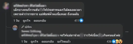 เปิดสาเหตุ ครูโพสต์เดือดถึงลูกศิษย์ ถึงกับเห็นใจ หลังสอนมาตั้งแต่ปี 37