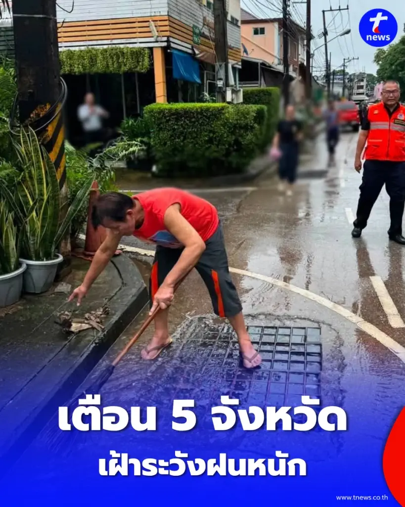 ผู้ว่าฯ สั่งระดมเครื่องสูบน้ำเพิ่มรับมือแม่น้ำโขง พร้อมเตือน 5 จังหวัดอีสานเฝ้าระวังฝนหนัก