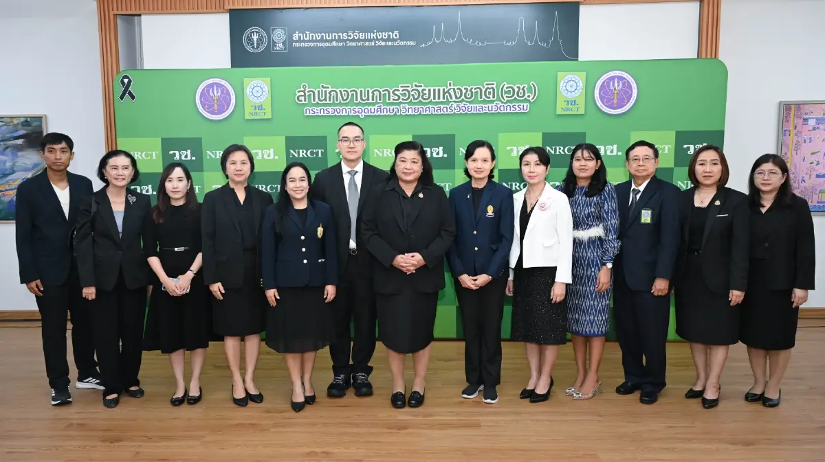 วช. ผนึกพลังนักวิจัย ถอดบทเรียน "ป้องกันภัยความรุนแรงในสังคมไทย ด้วยวิจัยและนวัตกรรม"