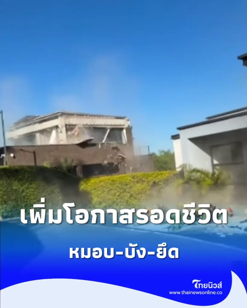 วิธีเอาตัวรอดจากแผ่นดินไหว ย้ำ หมอบ-บัง-ยึด เพิ่มโอกาสรอดชีวิต