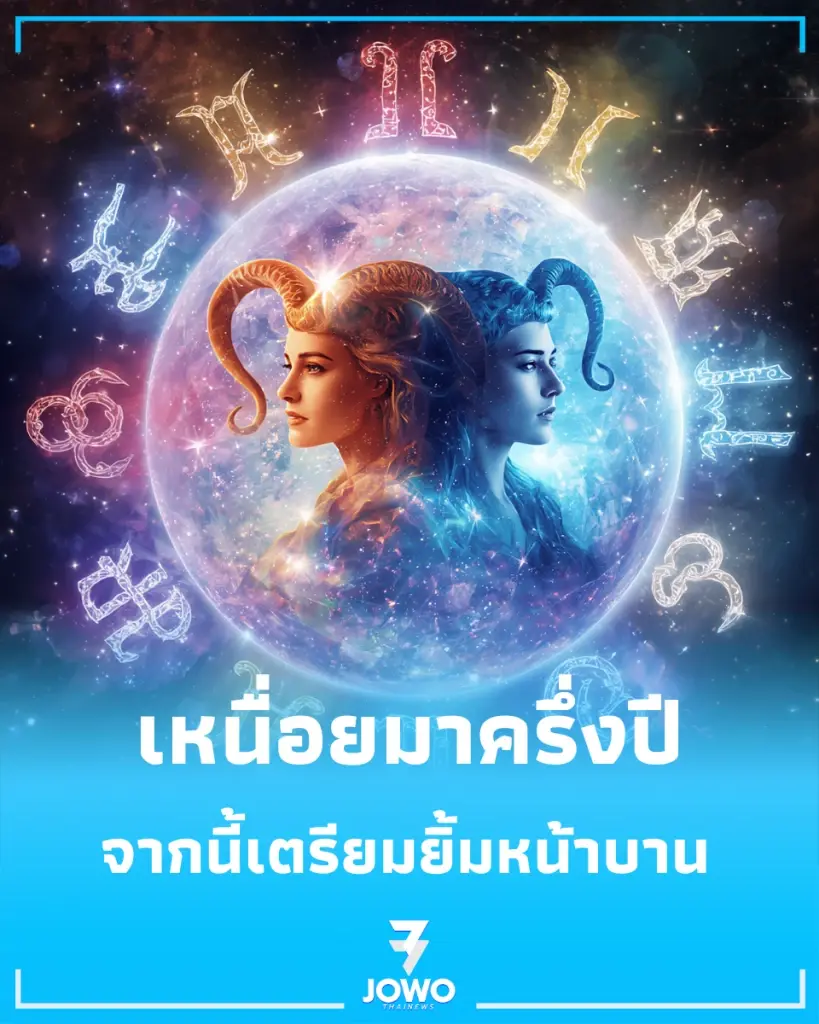 6 ราศี ธุรกิจพุ่งทะยาน จังหวะเงินเข้าแบบไม่เกรงใจใคร