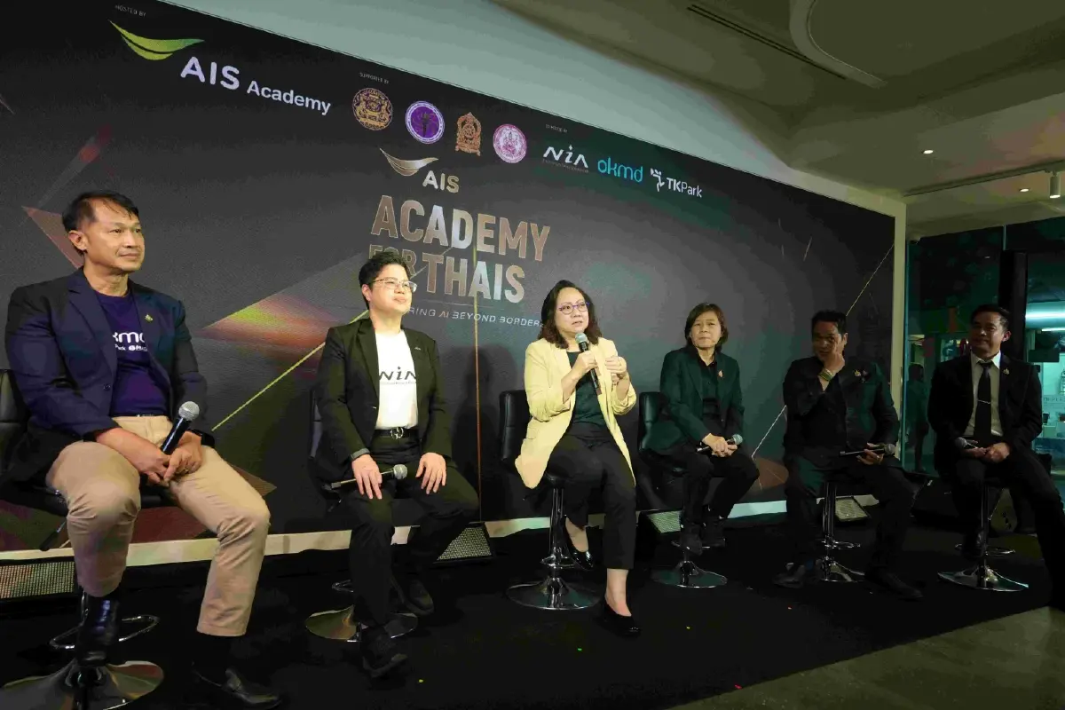 AIS Academy จัดงาน "AIS ACADEMY For THAIs 2026" ชวนคนไทยอัปสกิล AI ฟรี!