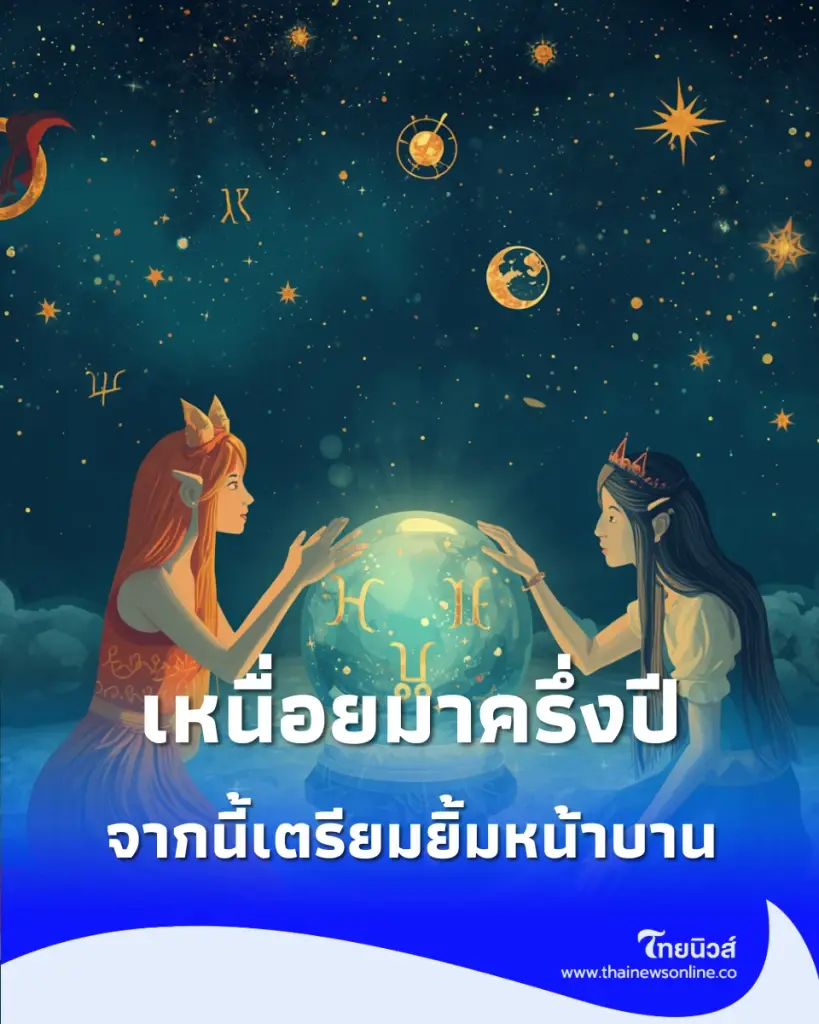 6 ราศี ธุรกิจพุ่งทะยาน จังหวะเงินเข้าแบบไม่เกรงใจใคร