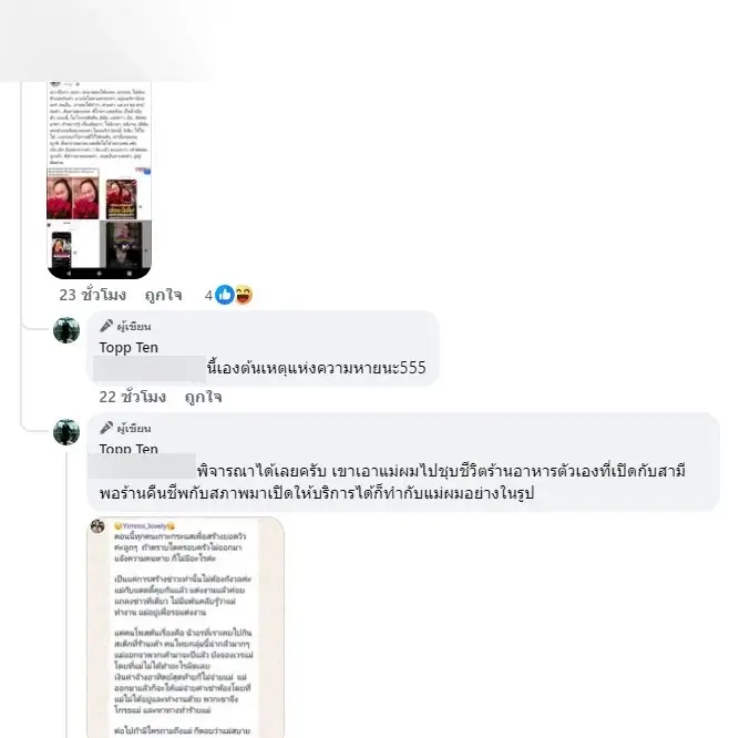 รู้แล้ว สาวโผล่แฉดารา "ลำดวน บางรักซอย 9" คือใคร ถึงว่า ผูกใจเจ็บ