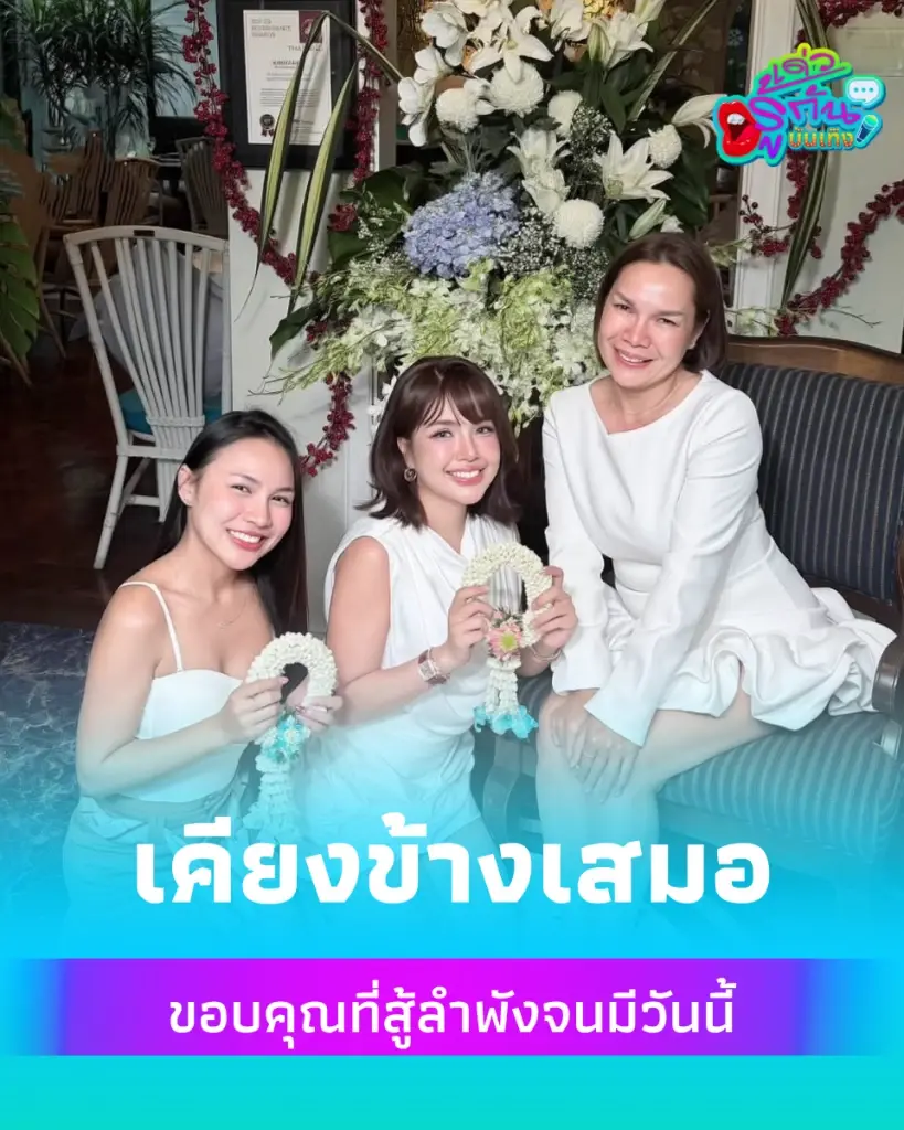วันแม่ ดารา บันเทิง เจนนี่ รัชนก ร่ายยาวซึ้งถึงแม่ ขอบคุณที่สู้ลำพังจนมีวันนี้
