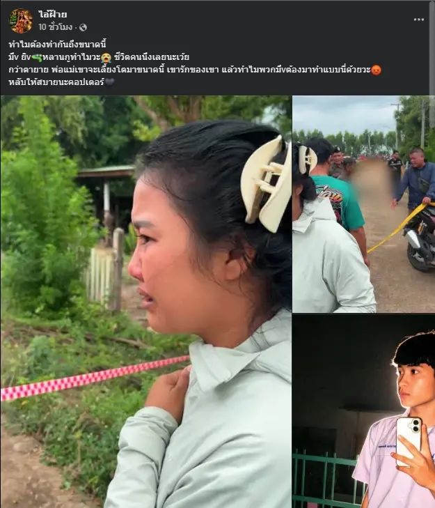 อินฟลูฯดังใจสลาย หลานชายถูกลั่นไกดับ เปิดปมเหตุยิ่งหดหู่