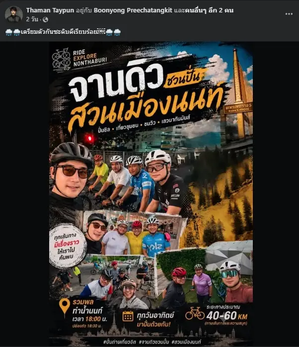 ส่องโพสต์ "เต้ ดราก้อนไฟว์" หลังหายตัวปริศนาไร้การติดต่อ
