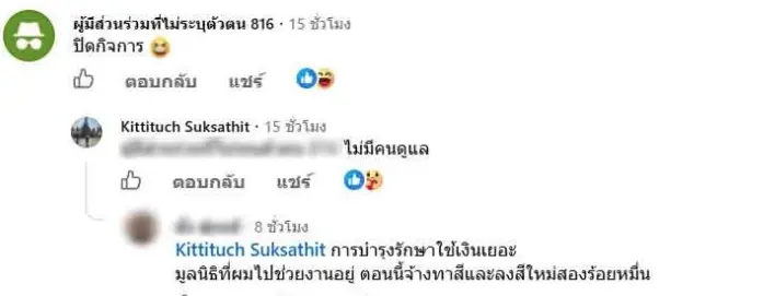 โซเชียลฮือฮา ประกาศขายโรงเจ 15 ล้าน พร้อมสาเหตุเข้าใจได้