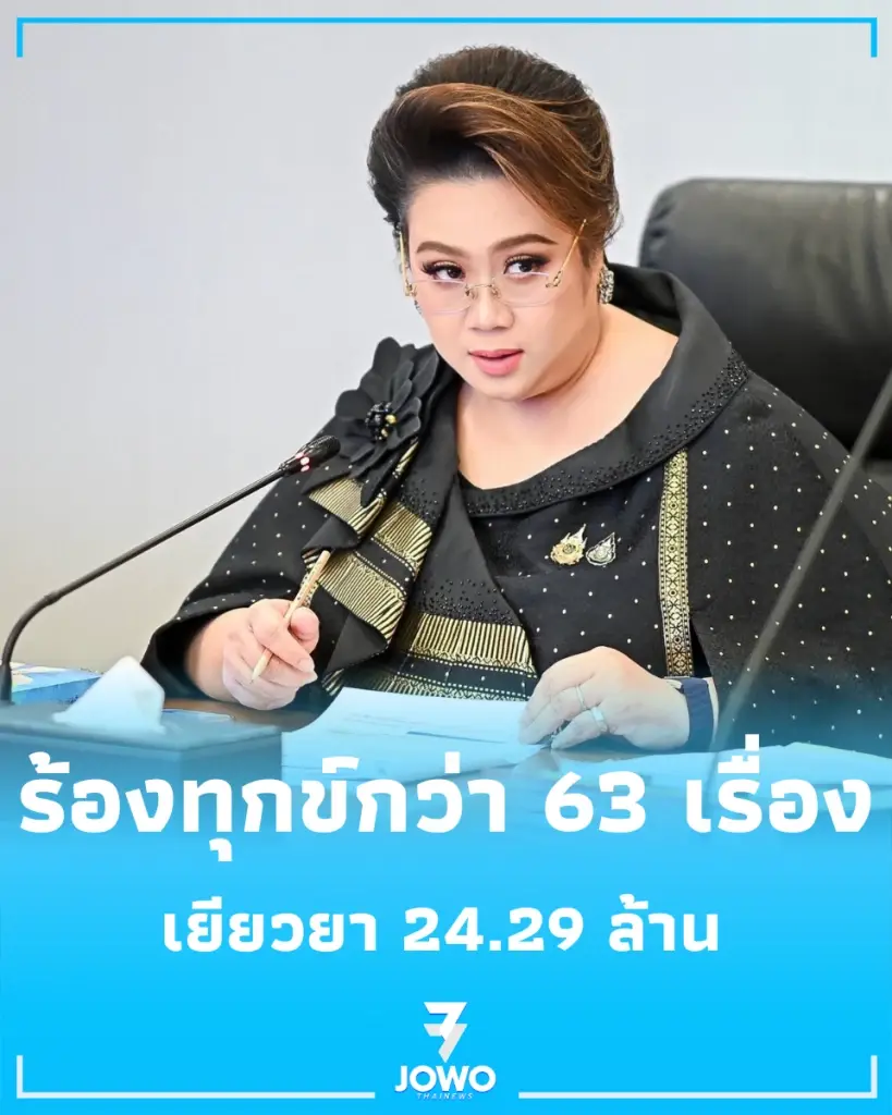 ศุภมาส ลุย คคบ. เยียวยาผู้บริโภคกว่า 24 ล้านบาท พร้อมกวาดล้างสินค้าอันตราย